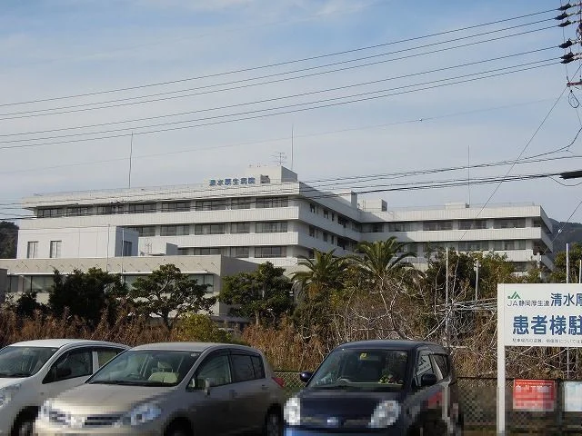 清水厚生病院まで1800m