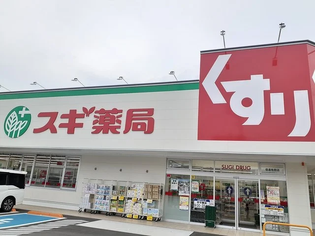 スギ薬局様まで720m