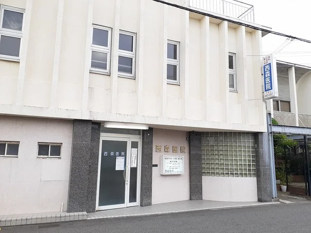 西森医院様まで561m