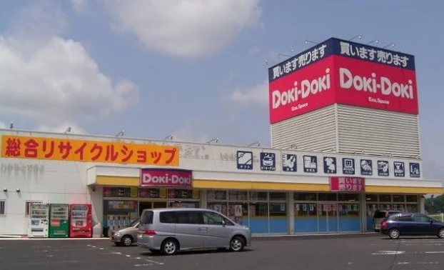 ＤｏｋｉＤｏｋｉ三刀屋店まで850m