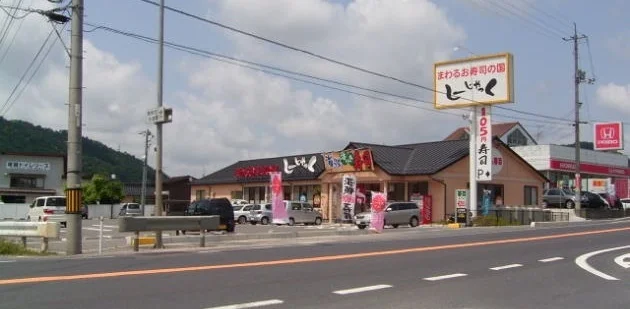 じーじゃっく三刀屋店まで800m