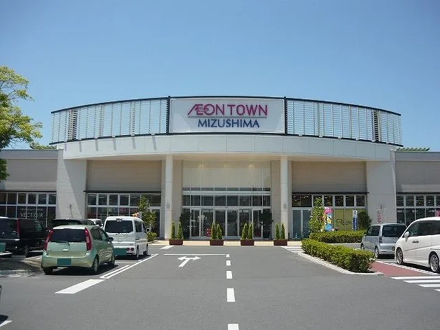 イオンタウン水島まで500m