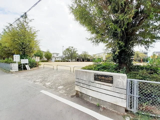 上宅地公園まで260m