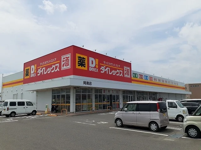 ダイレックスさんまで2700m
