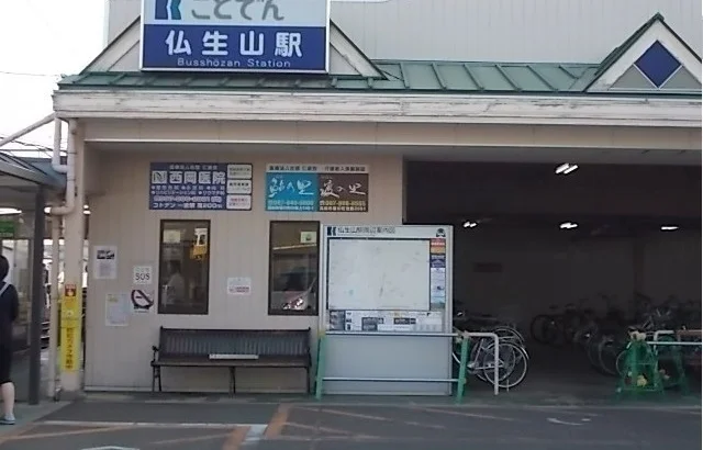 ことでん仏生山駅さんまで700m