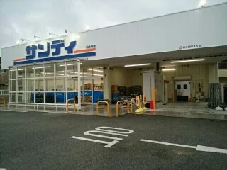 サンディ泉大津森店様まで450m