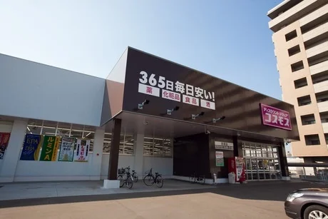 ドラッグストアコスモス西間上町まで450m