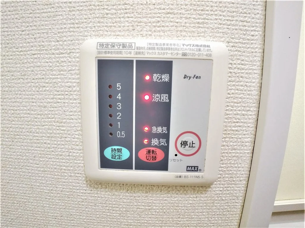 浴室乾燥機パネル