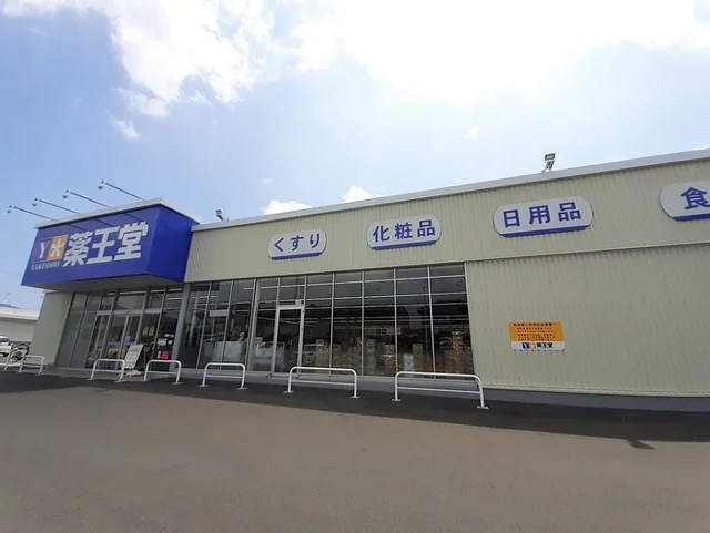 薬王堂 仙台南光台まで270m
