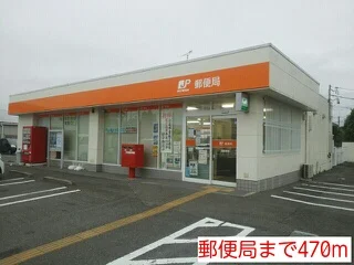 郵便局まで470m