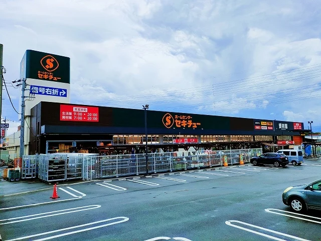 セキチュー駒生店まで2500m