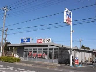 Big-A　三室店まで550m