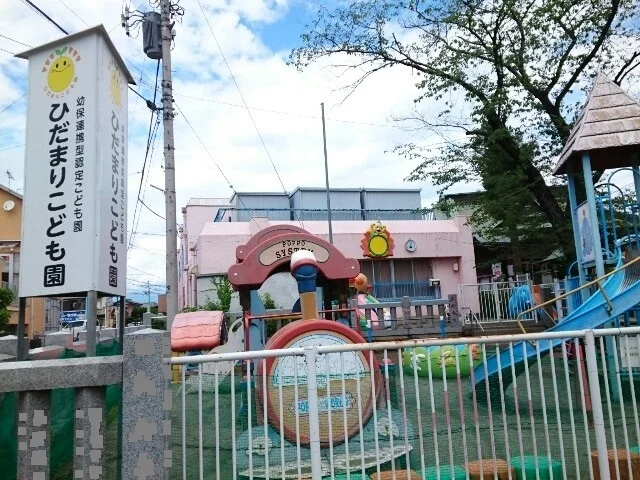 ひだまりこども園まで290m