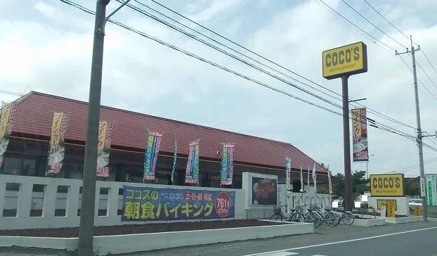 ココス館林成島店まで50m