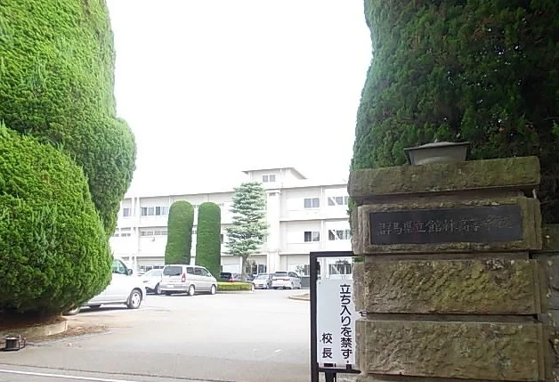 館林高校様まで533m