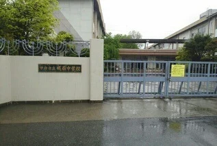 城南中学校まで1600m