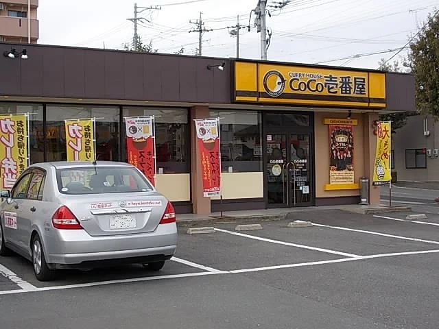 カレーハウスCOCO壱番屋まで200m