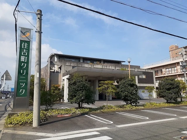 住吉町クリニックまで330m