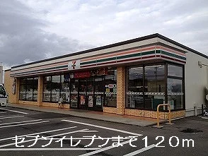 セブンイレブンまで120m