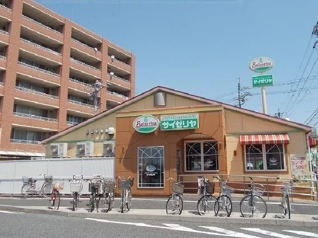 サイゼリアまで600m