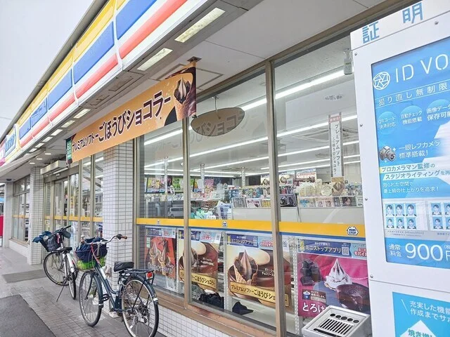 ミニストップ　大和町店まで400m
