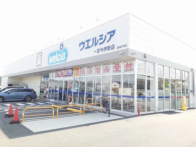ウエルシア　今伊勢店まで750m