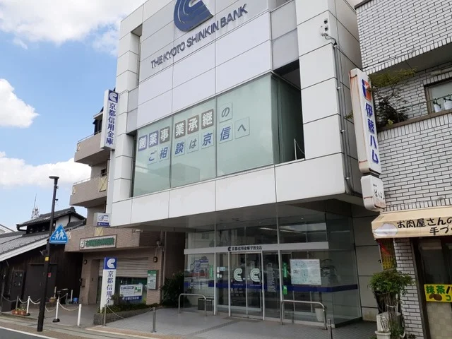 京都信用金庫 宇治支店まで500m