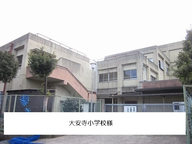 奈良市立大安寺小学校まで100m
