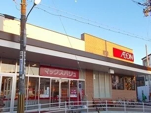 マックスバリュまで920m