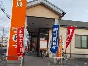 郵便局まで440m