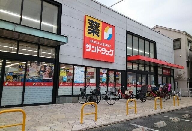 サンドラッグ横堤店様まで800m