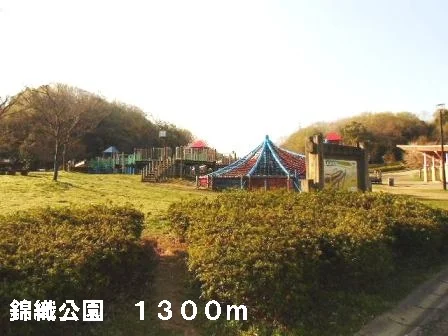 錦織公園まで1300m