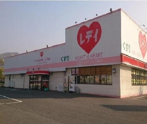 レディ薬局　上安店まで400m