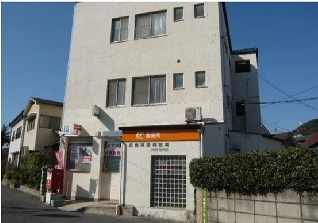 広島高須郵便局まで350m
