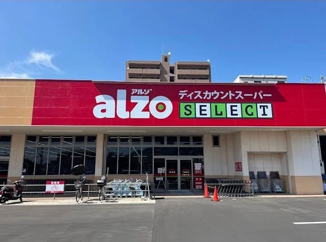 アルゾ呉東中央店まで1300m