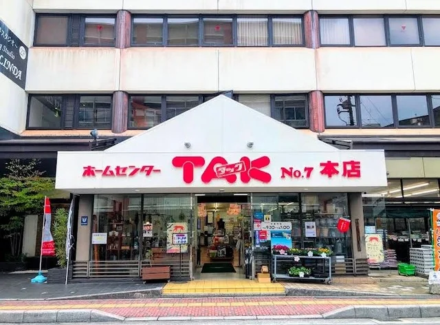 ホームセンタータックまで2200m