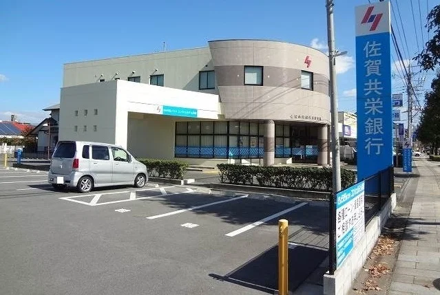 佐賀共栄銀行兵庫店まで280m