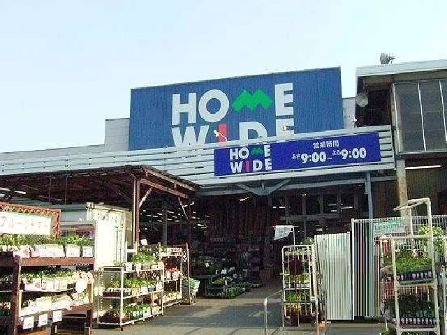 ホームワイド江北店まで2600m
