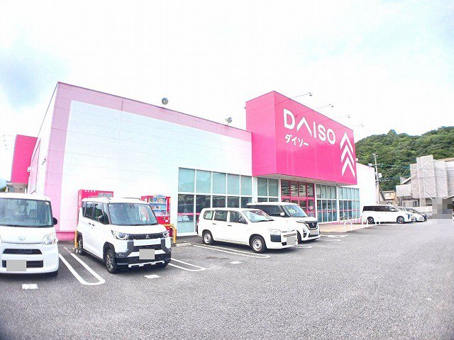 ダイソー　賀来店まで1500m