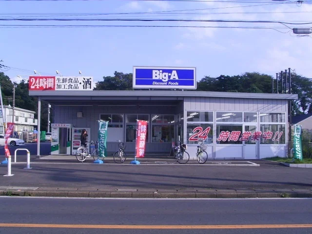 Ｂｉｇ－Ａまで600m