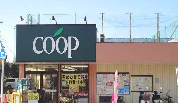 ユーコープ 桜山店まで450m