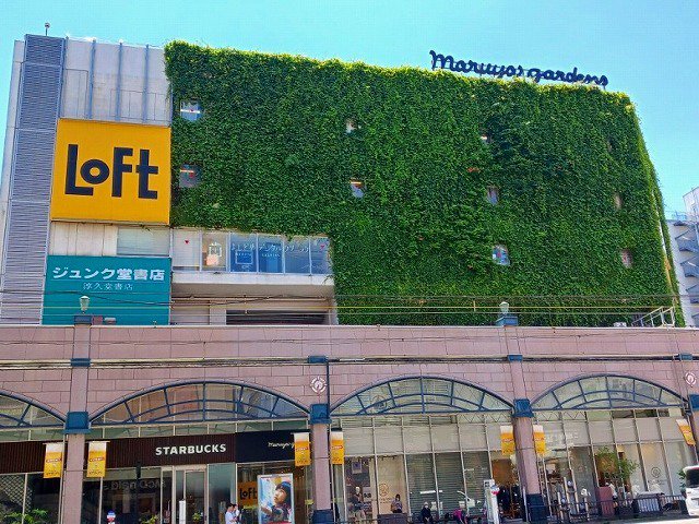 マルヤガーデンまで100m