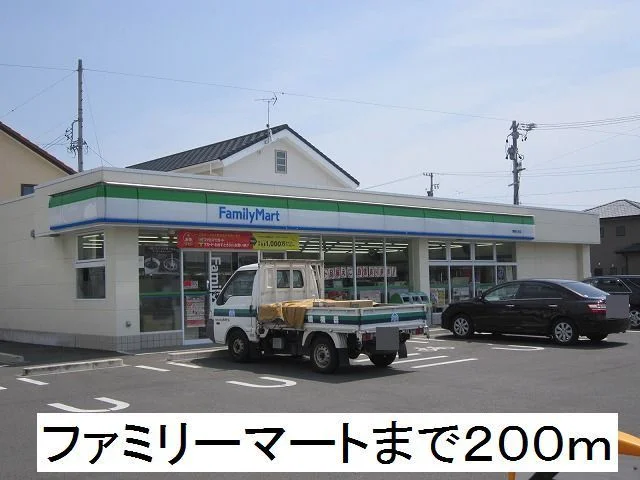 ファミリーマートまで200m