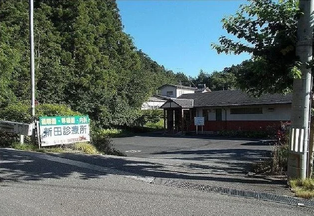 登米市新田診療所まで550m