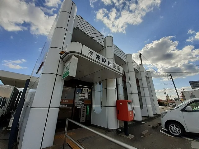 志波姫郵便局まで650m
