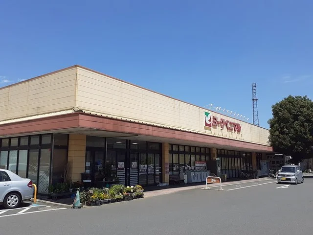 ヨークベニマル   双葉台店まで1100m