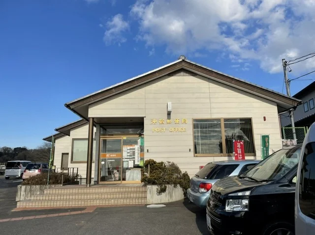 沖宿郵便局まで2600m