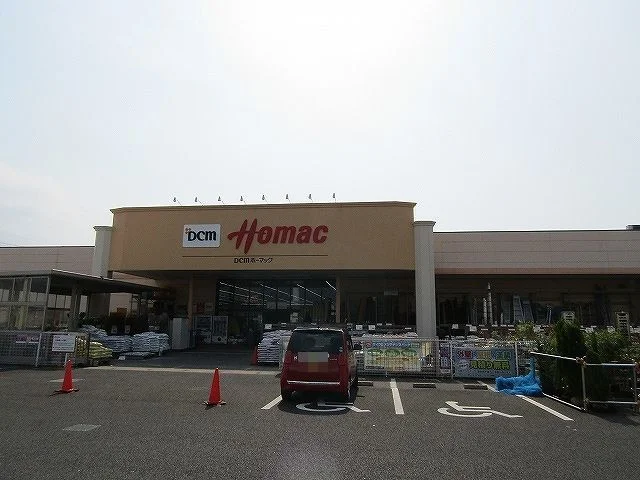 DCMホーマック茂原店まで1300m