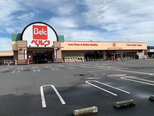 ベルク稲荷町店まで2300m