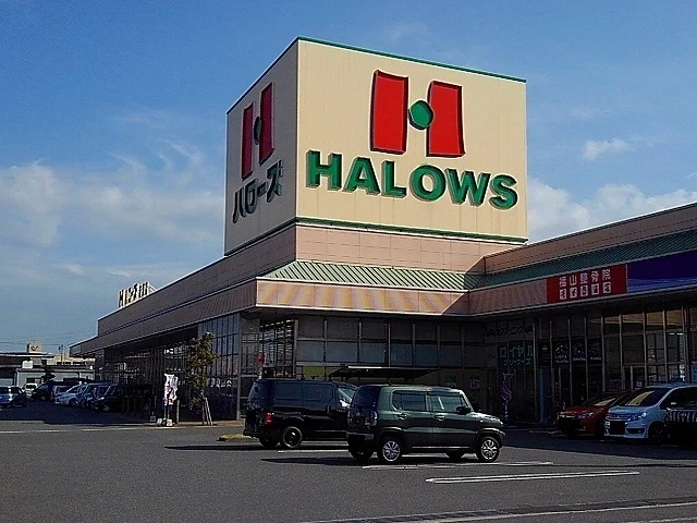 ハローズ新涯店まで1300m